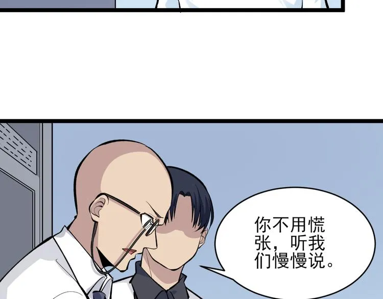 第164话 天下奇才 第8页