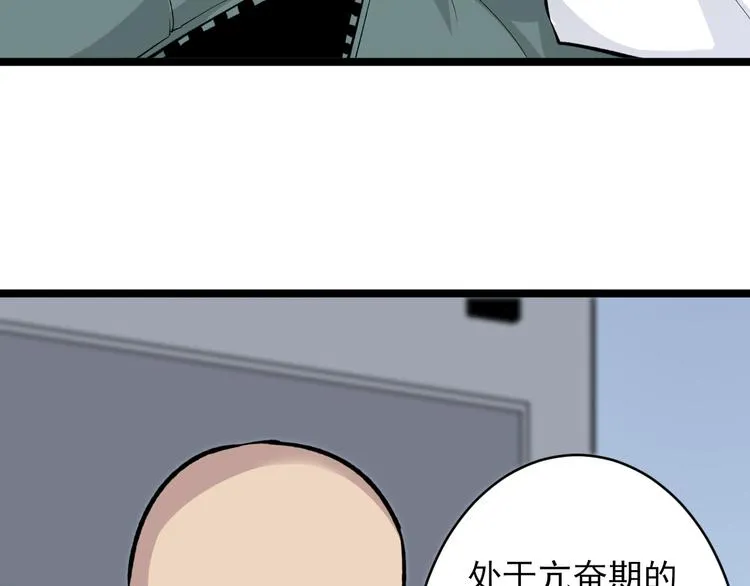 第164话 天下奇才 第11页