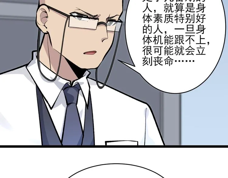第164话 天下奇才 第12页