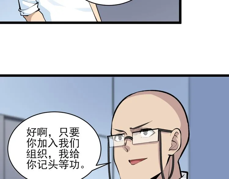 第164话 天下奇才 第22页