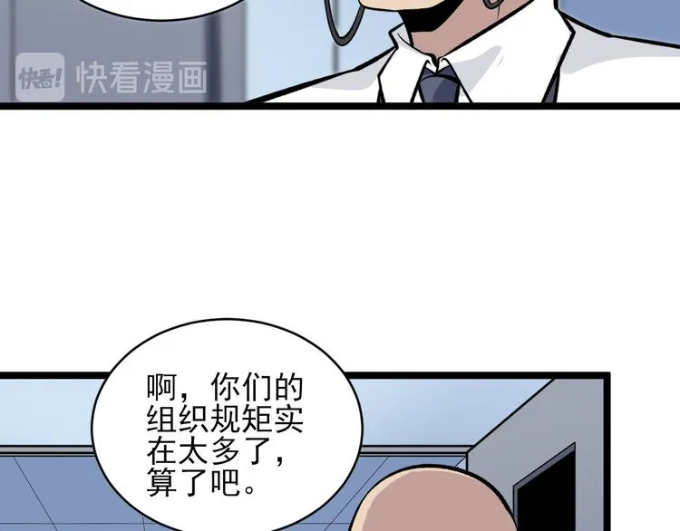 第164话 天下奇才 第23页
