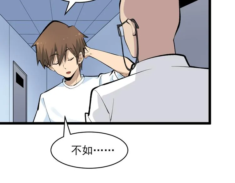 第164话 天下奇才 第24页