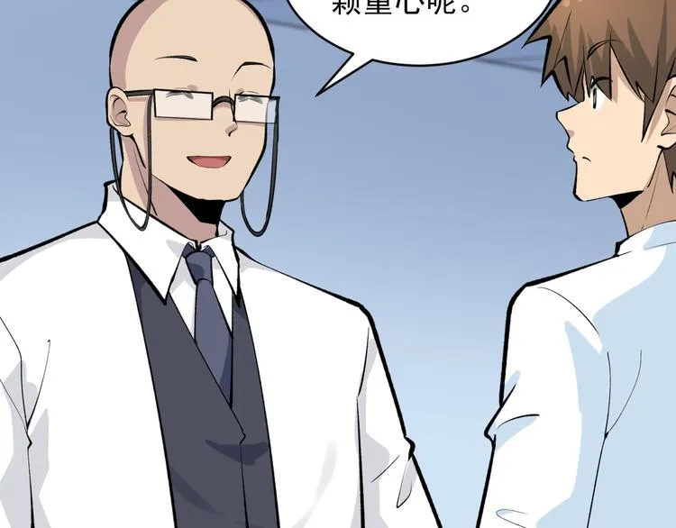 第164话 天下奇才 第27页