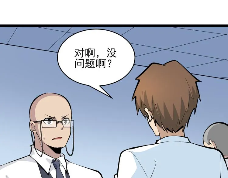 第164话 天下奇才 第36页