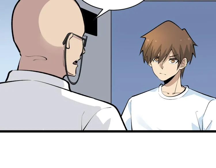 第164话 天下奇才 第41页