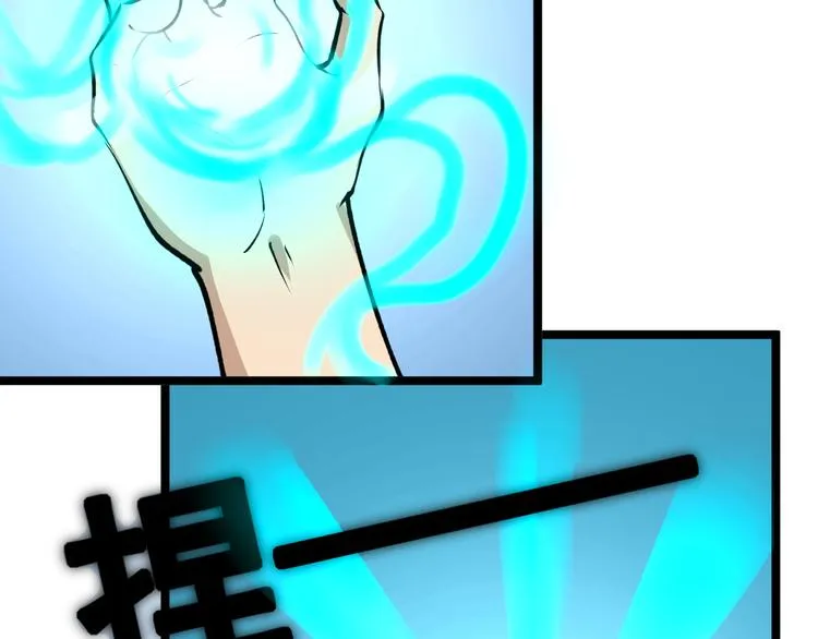 第164话 天下奇才 第49页