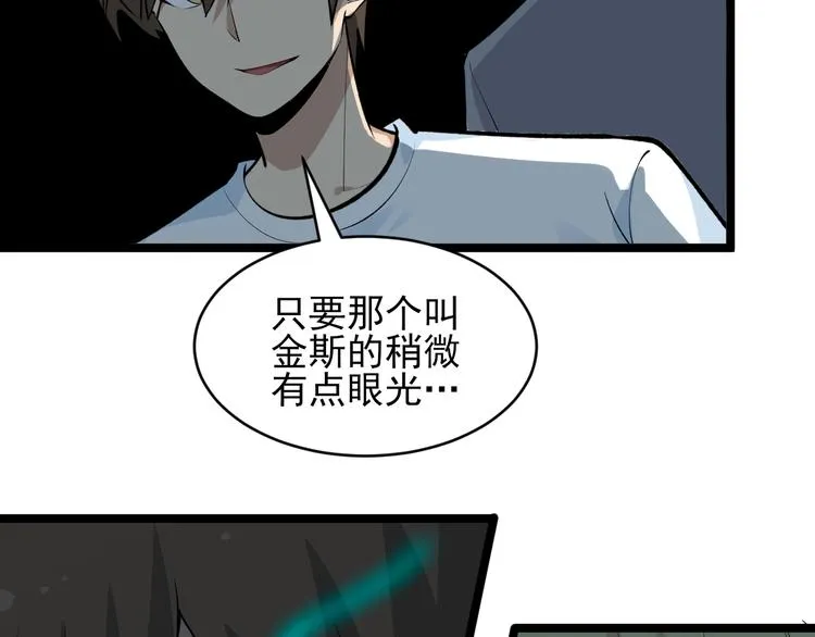 第164话 天下奇才 第68页