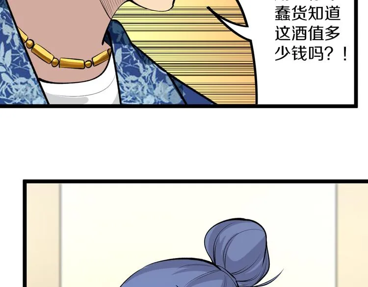 第166话 大善人小凡 第17页