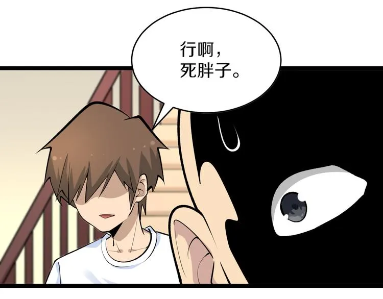 第166话 大善人小凡 第20页