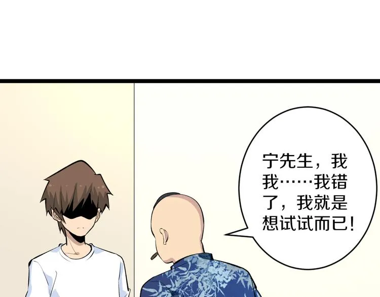 第166话 大善人小凡 第27页
