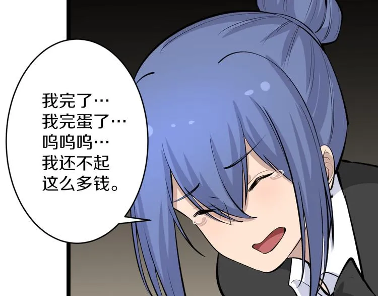 第166话 大善人小凡 第45页
