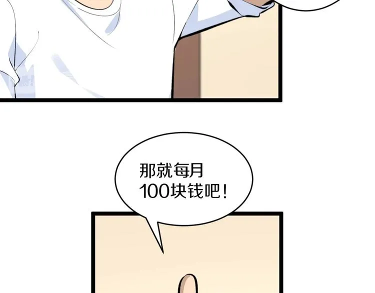 第166话 大善人小凡 第62页