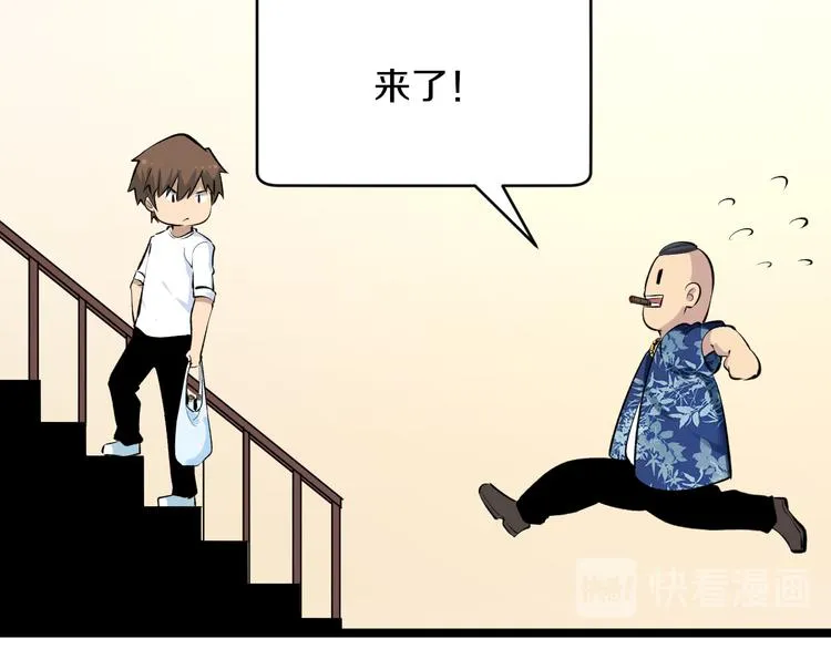 第166话 大善人小凡 第89页
