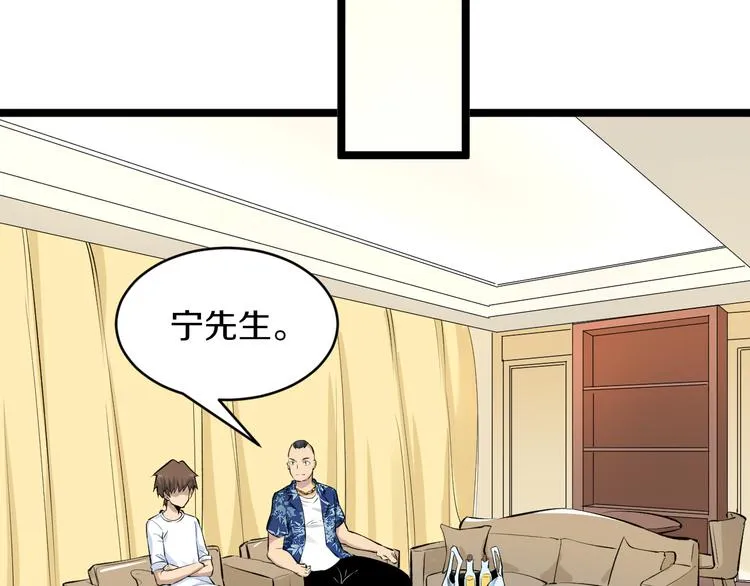第166话 大善人小凡 第92页