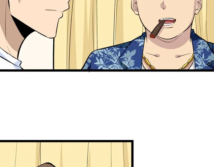 第166话 大善人小凡 第95页