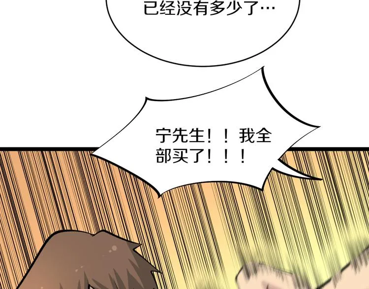 第166话 大善人小凡 第103页