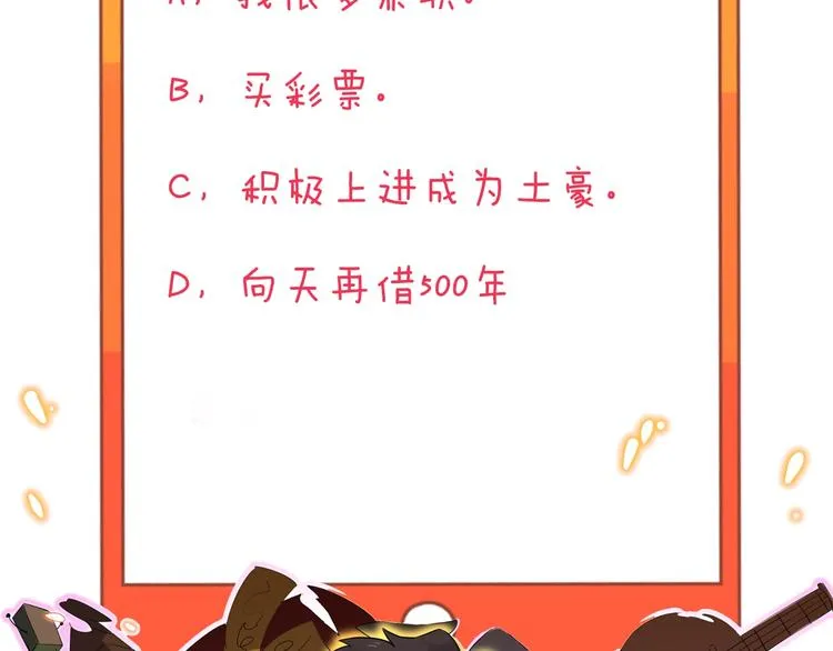 第166话 大善人小凡 第107页