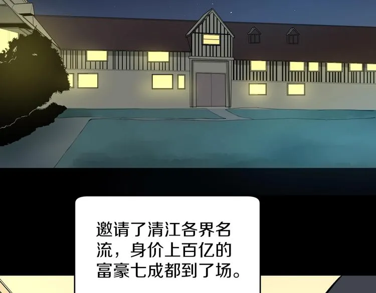 第167话 套路我 第8页