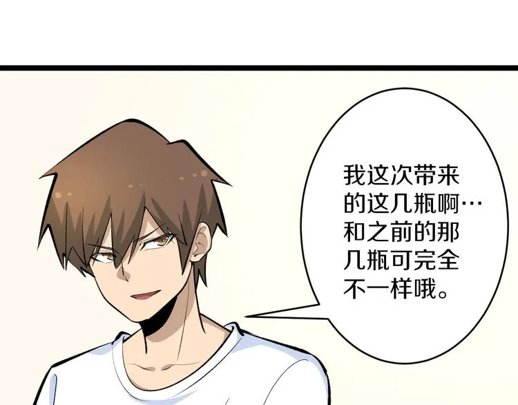 第167话 套路我 第46页
