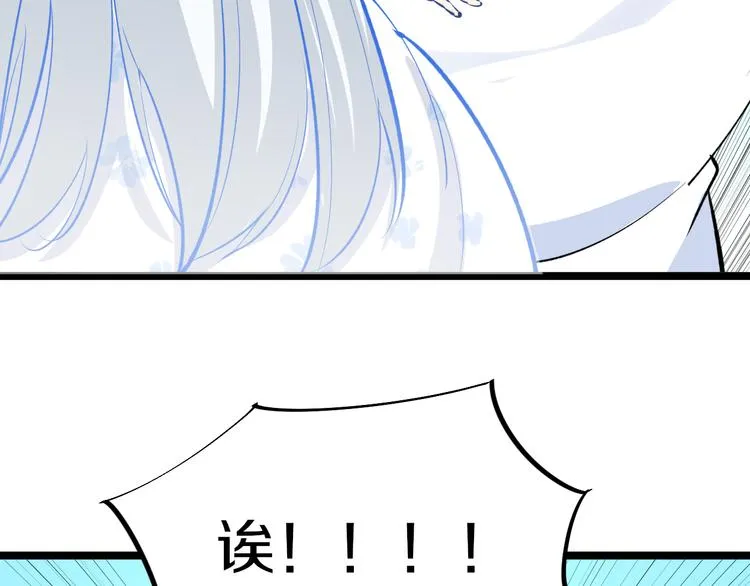 第167话 套路我 第75页