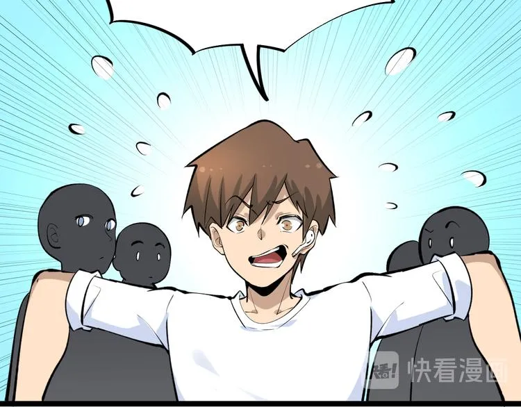 第167话 套路我 第76页