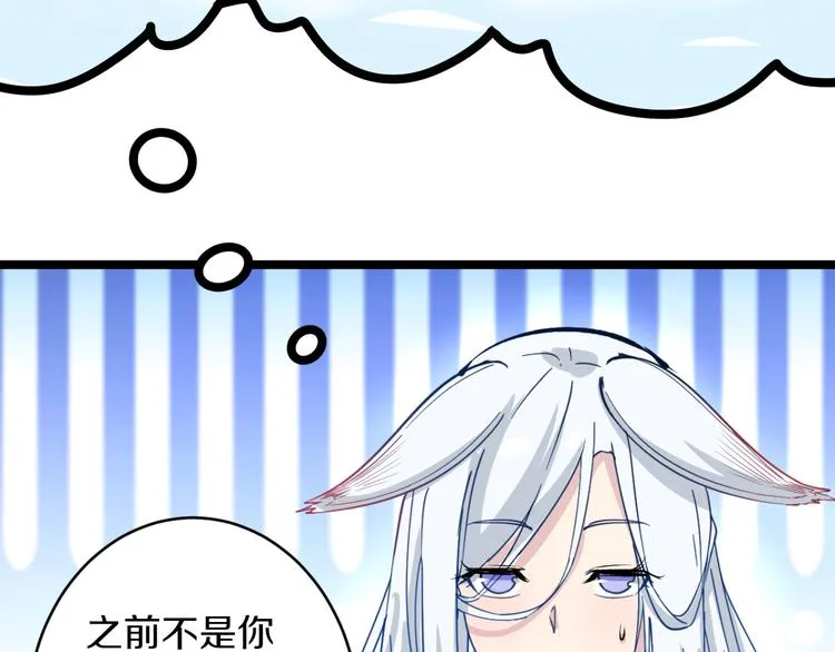 第167话 套路我 第83页