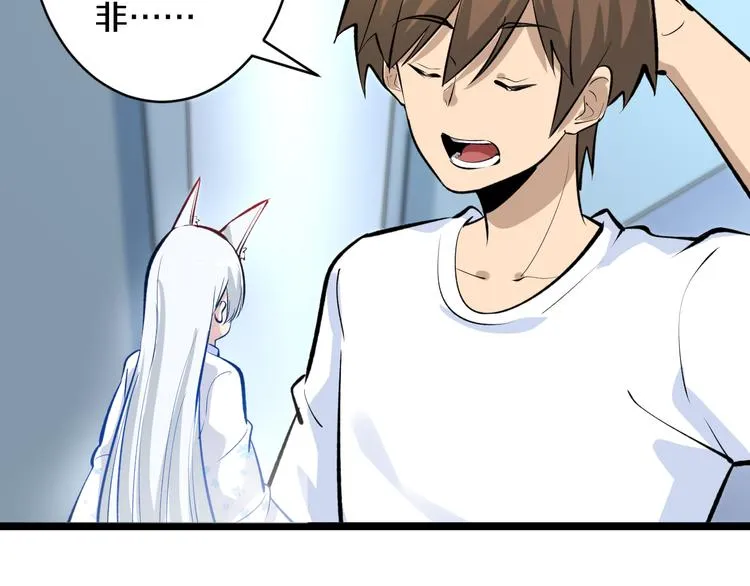 第167话 套路我 第92页