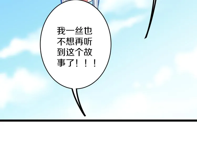 第167话 套路我 第105页