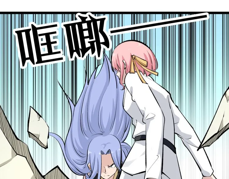 第168话 巨龙武馆 第80页