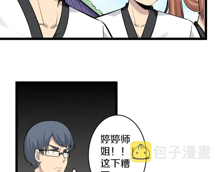 第169话 干得漂亮 第9页
