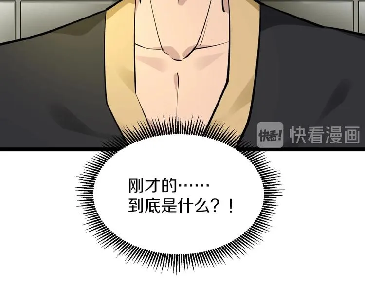 第169话 干得漂亮 第13页