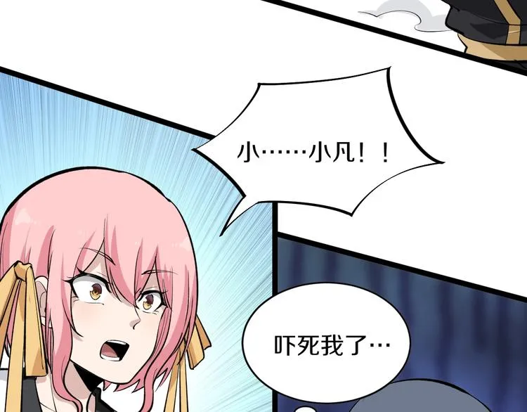 第169话 干得漂亮 第22页