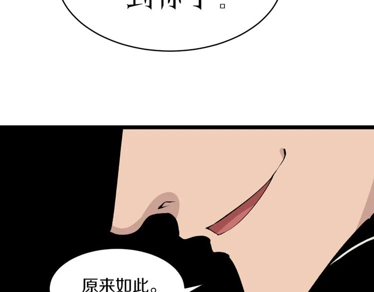 第169话 干得漂亮 第47页