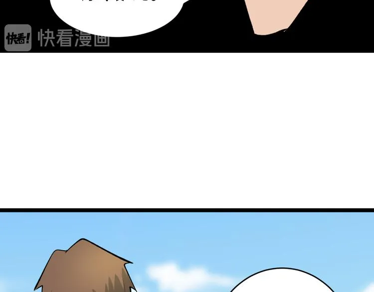 第169话 干得漂亮 第48页