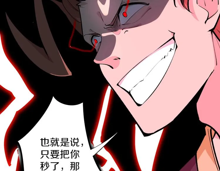 第169话 干得漂亮 第52页