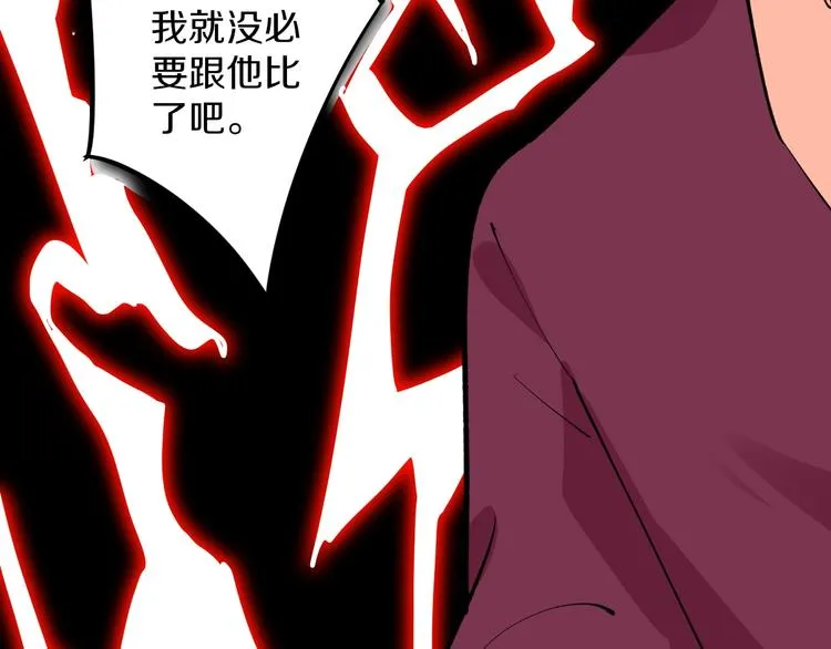 第169话 干得漂亮 第53页