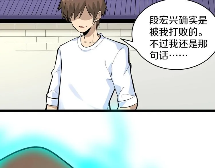 第169话 干得漂亮 第55页