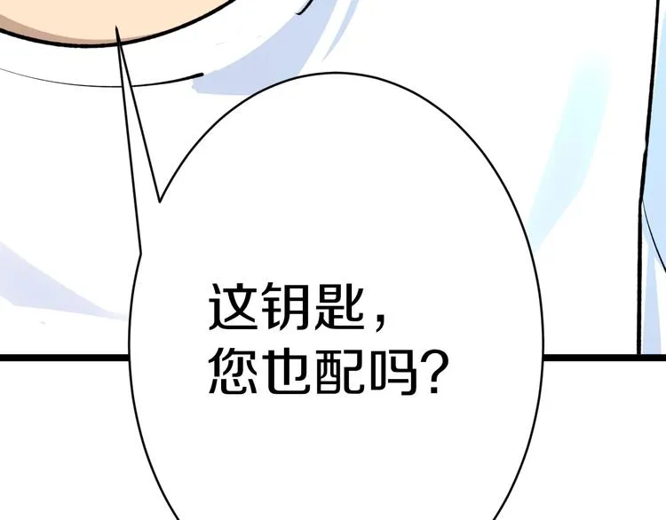 第169话 干得漂亮 第58页