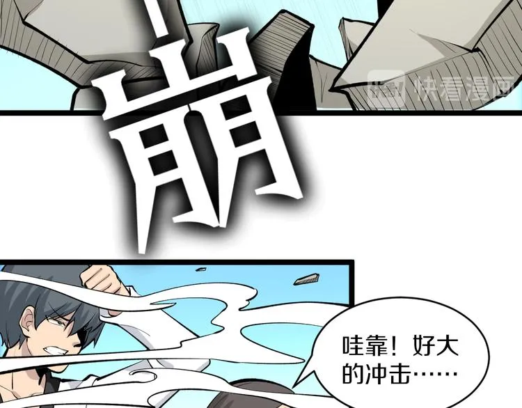 第169话 干得漂亮 第72页