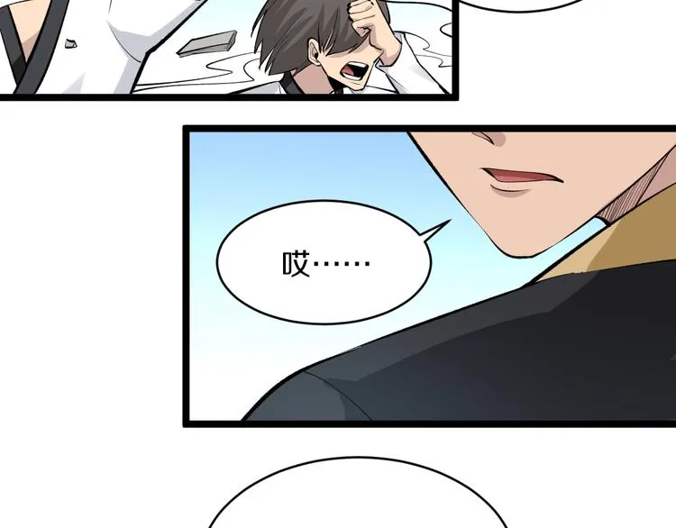 第169话 干得漂亮 第73页