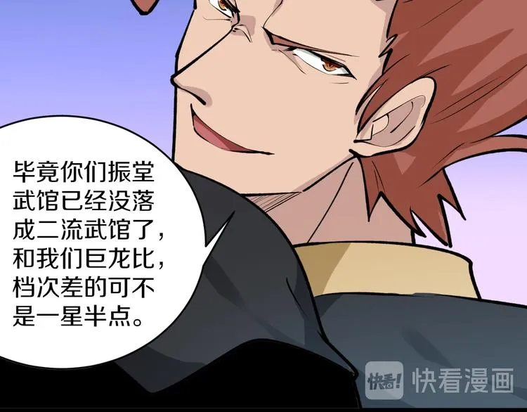 第169话 干得漂亮 第101页