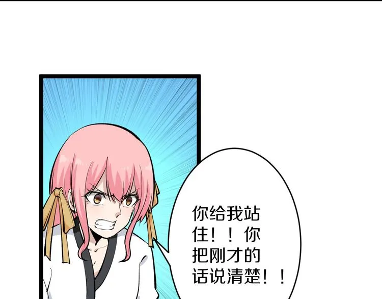 第169话 干得漂亮 第102页