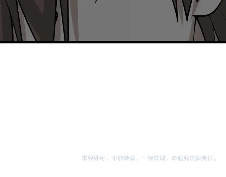 第169话 干得漂亮 第110页