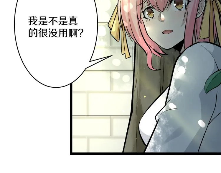 第170话 不做花瓶 第19页