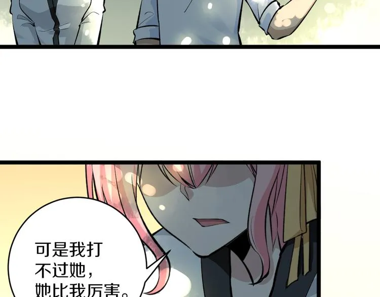 第170话 不做花瓶 第22页