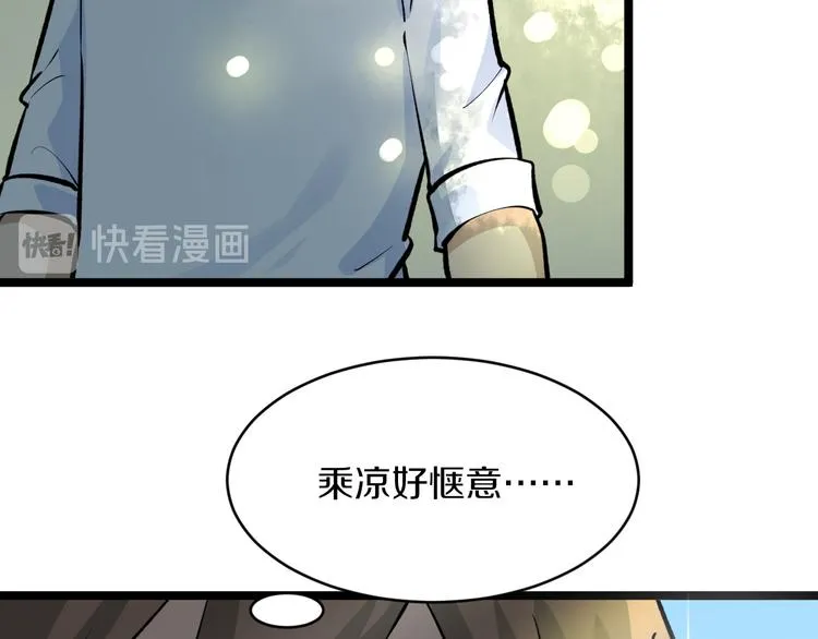 第170话 不做花瓶 第27页