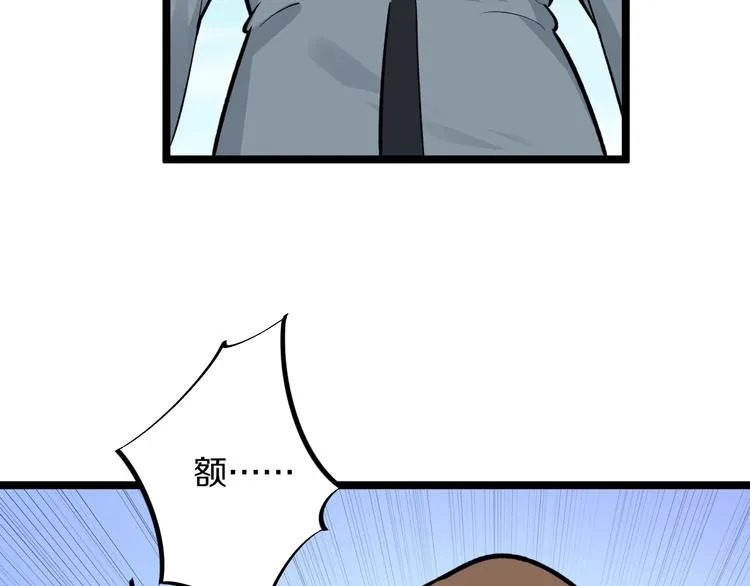 第170话 不做花瓶 第33页
