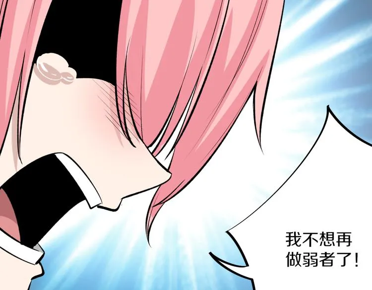 第170话 不做花瓶 第39页