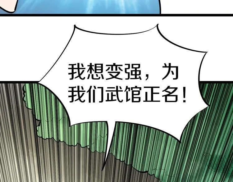 第170话 不做花瓶 第40页