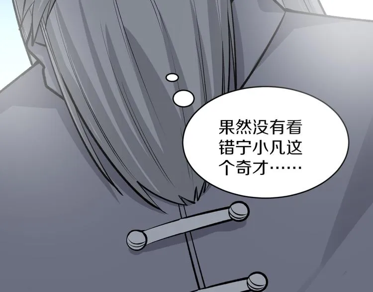 第170话 不做花瓶 第45页